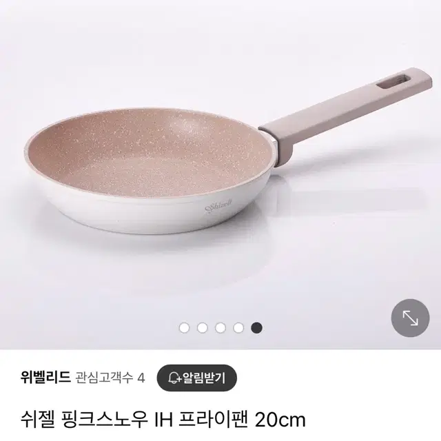 20센치 프라이팬