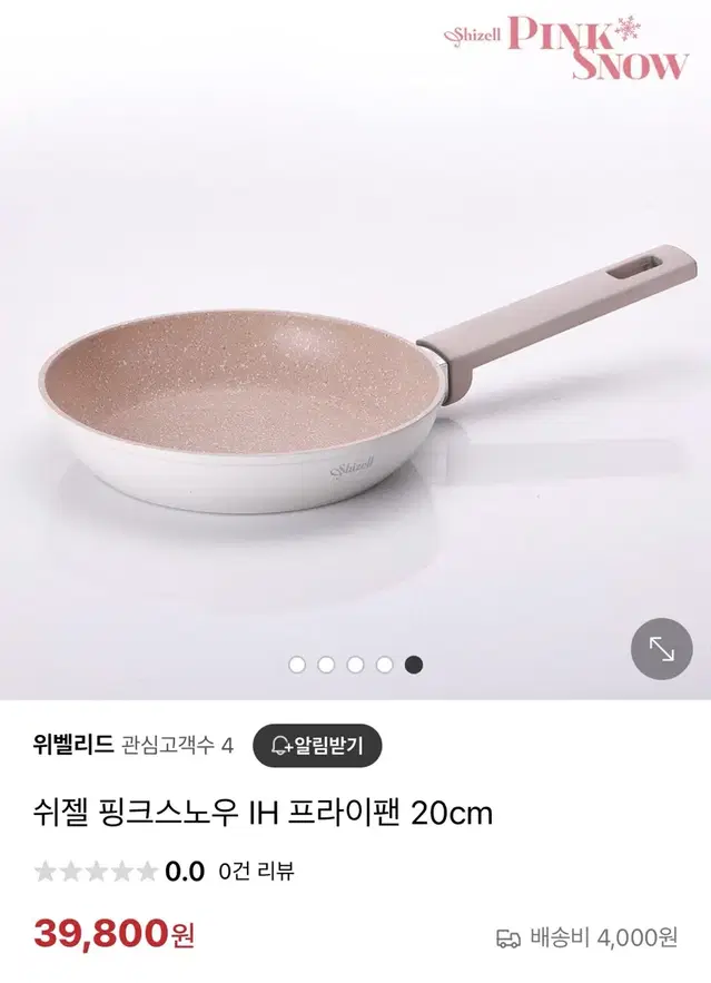 20센치 프라이팬