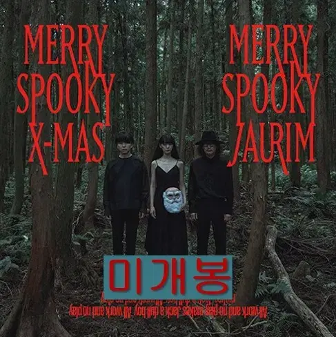 자우림 - 겨울 스페셜 앨범 MERRY SPOOKY X-MAS (미개봉)