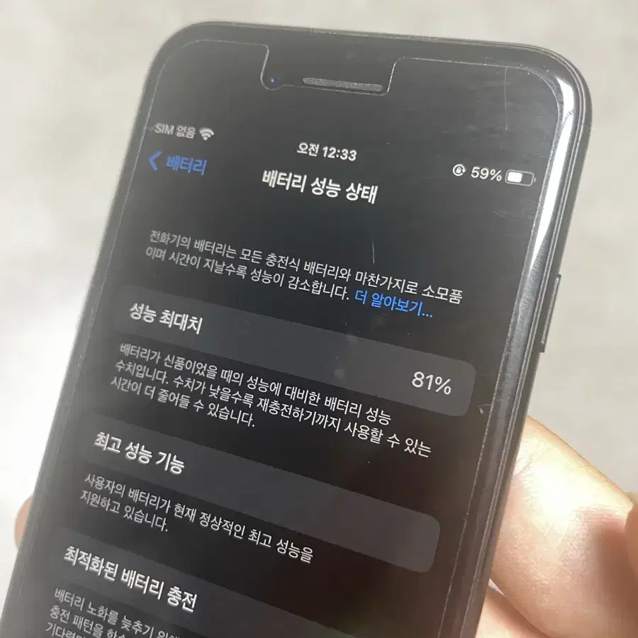 아이폰7 32gb 매트블랙 박스o