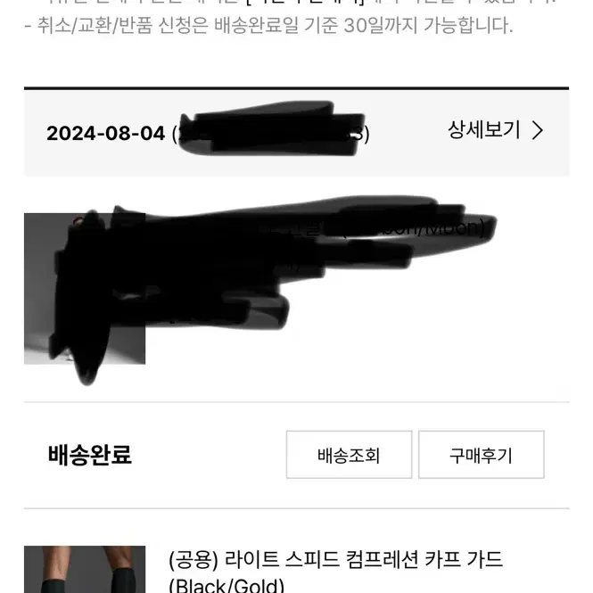 2XU 라이트 스피드 컴프레션 카프 가드