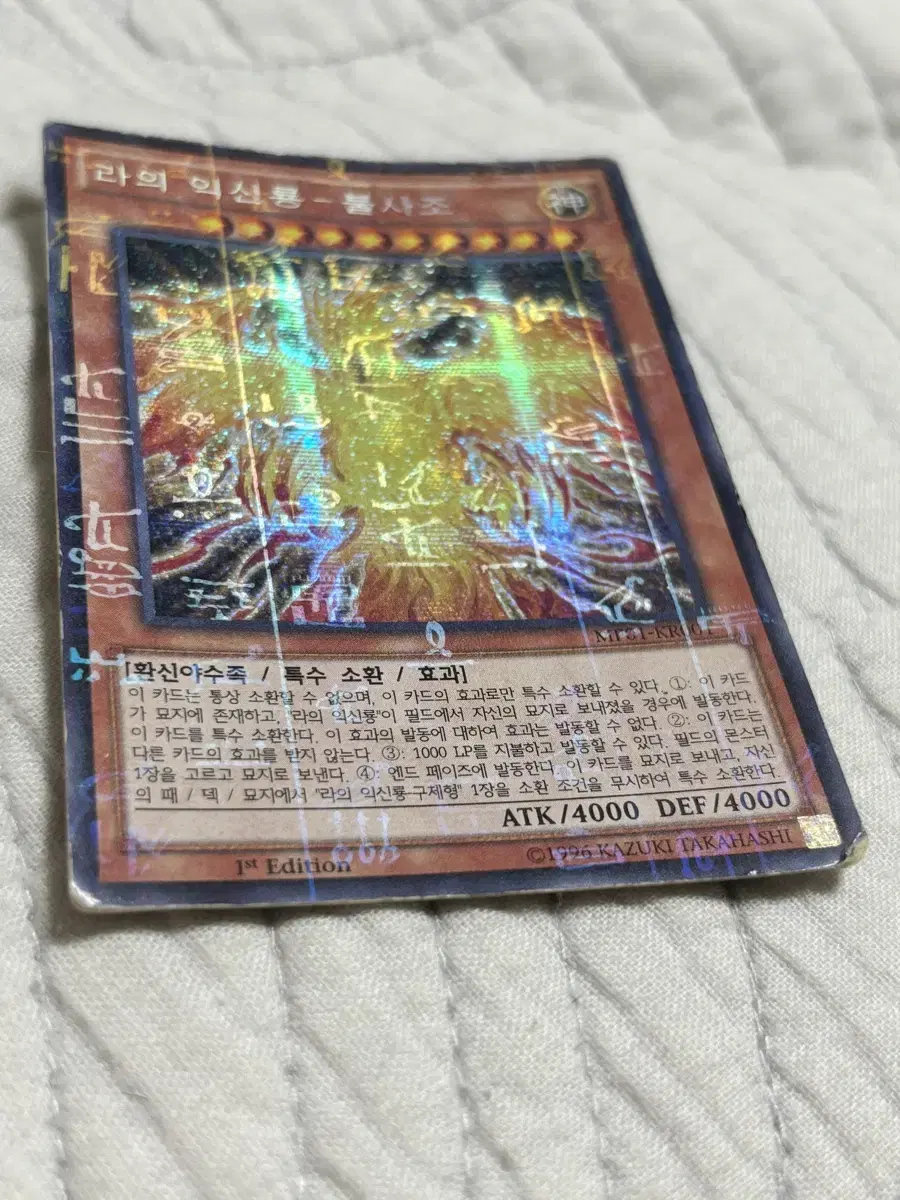 Yu-Gi-Oh Kard-ra Ixin Dragon et al3