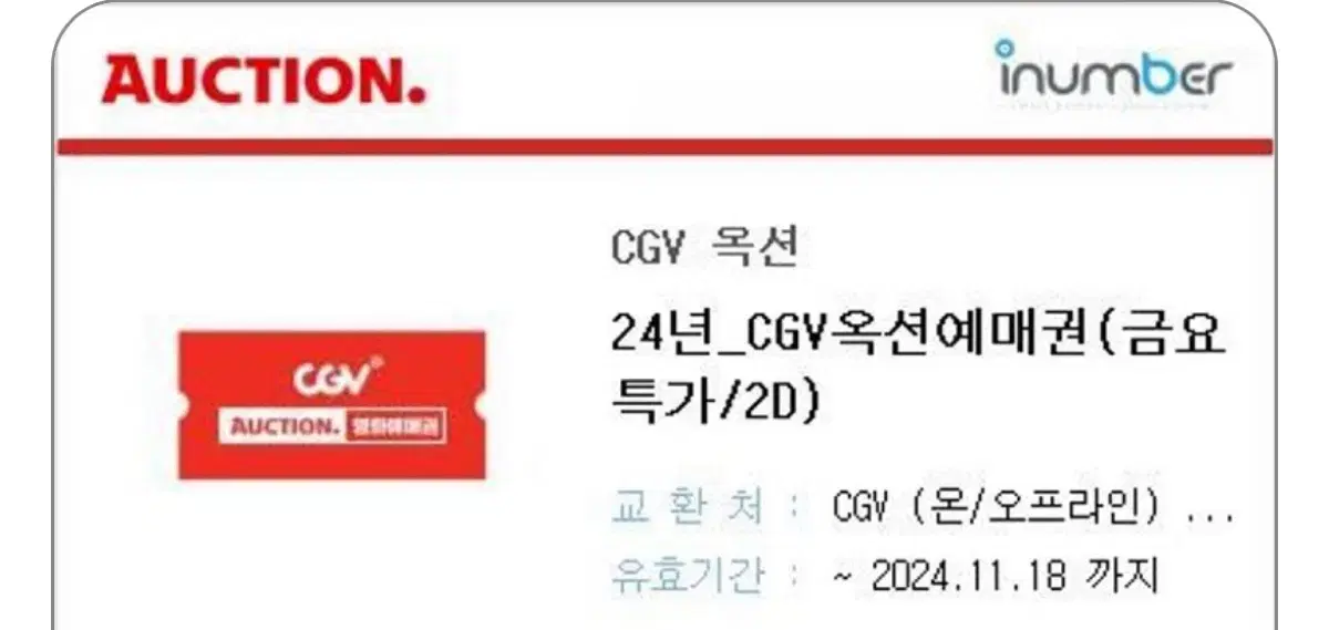 2 Cgv movie passes