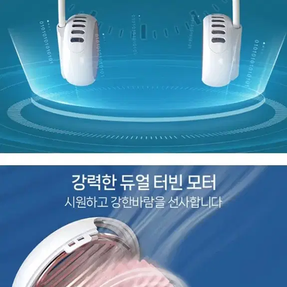 (새상품) 넥밴드 선풍기