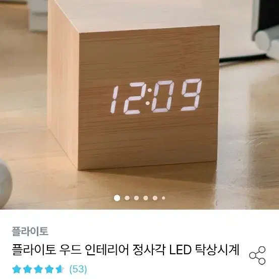 [미개봉 50%할인] 개이쁜 탁상 LED 시계 새제품