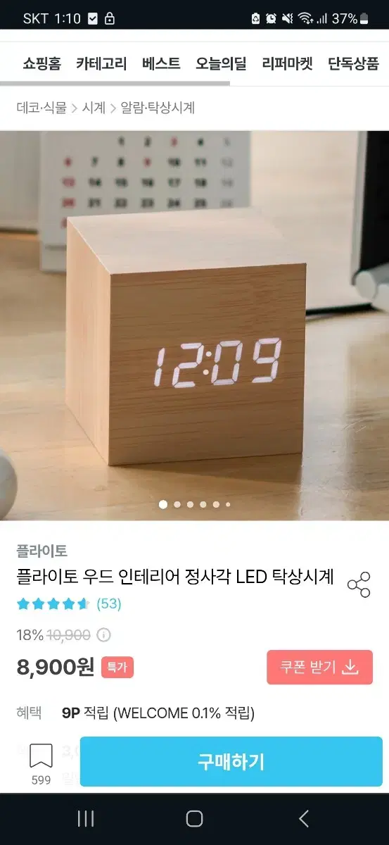 [미개봉 50%할인] 개이쁜 탁상 LED 시계 새제품