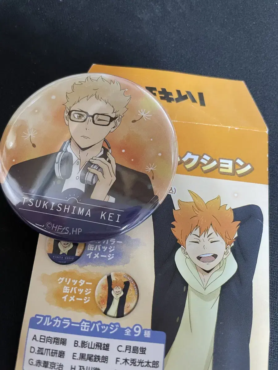 Haikyuu Tsukishima Kei Weather Can Badge