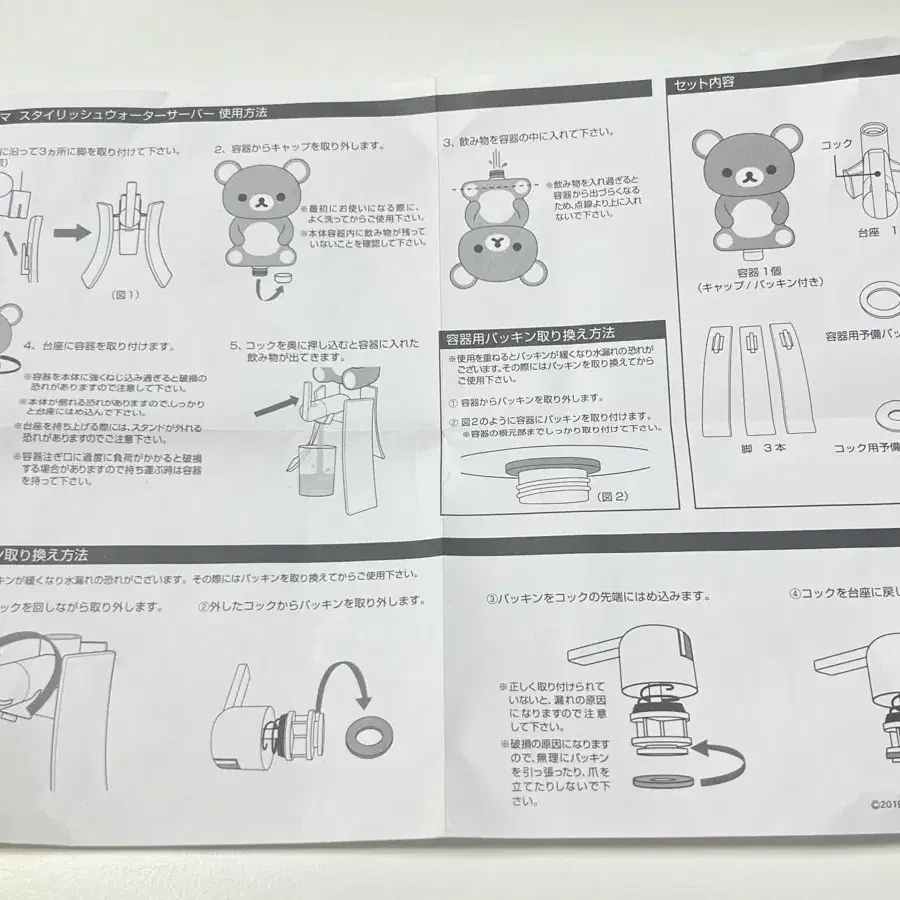 고전 리락쿠마 코리락쿠마 워터저그 워터서버 피크닉 물통