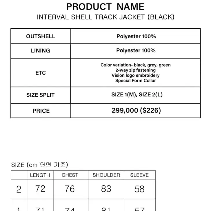 1) csc/civision 쉘 트랙자켓