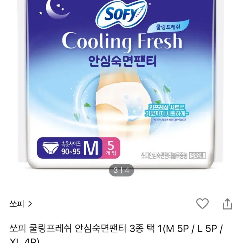 쏘피 쿨링프레쉬 안심숙면팬티M