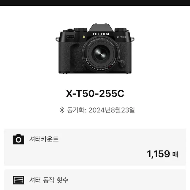 후지필름 x-t50 바디킷 블랙+미사용배터리+충전기