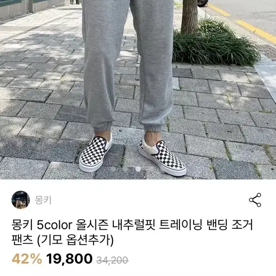 하이버 조거팬츠