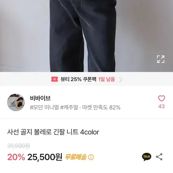 에이블리 니트 판매