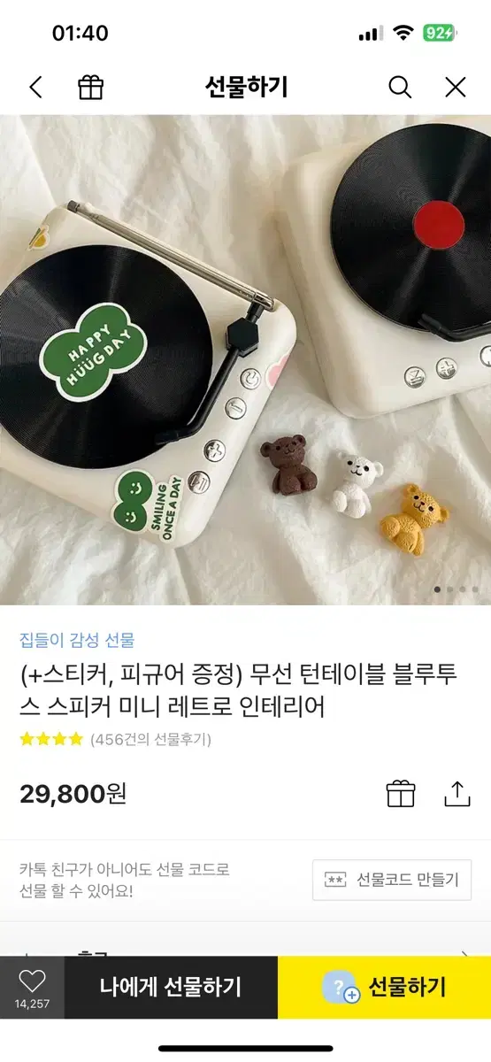 무선 턴테이블 블루투스 스피커