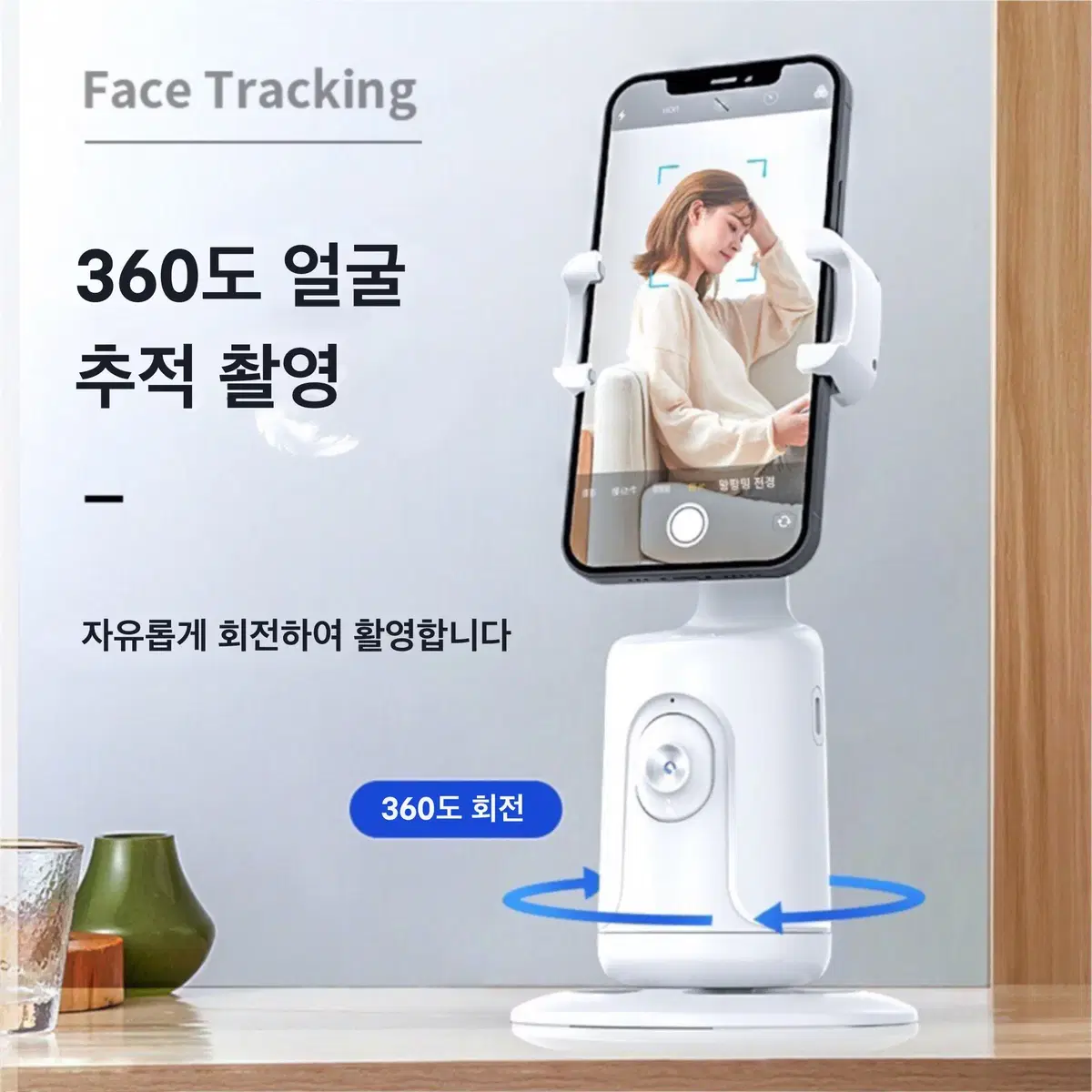 *땡처리* 360도 AI센서 인물추적 스마트폰 거치대 짐벌 스태빌라이저