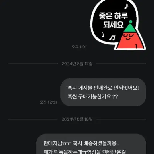 이현서랑사랑하는사이 님 이글보시면 연락주세요사기당하신분