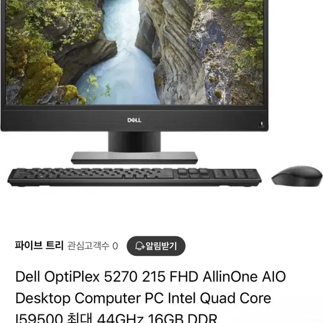 DELL 일체형 컴퓨터 5270 AIO 팔아요