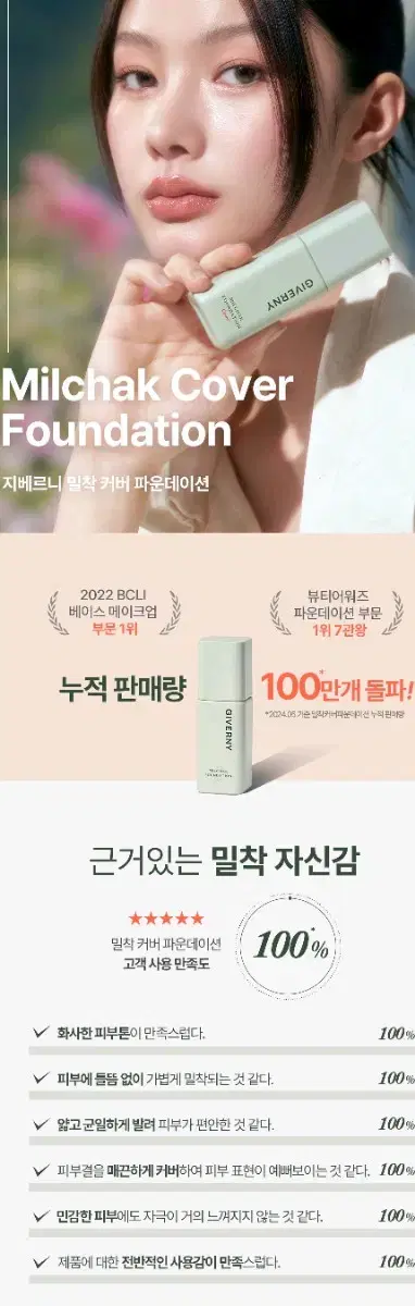 지베르니 밀착파데 22c로지베이지