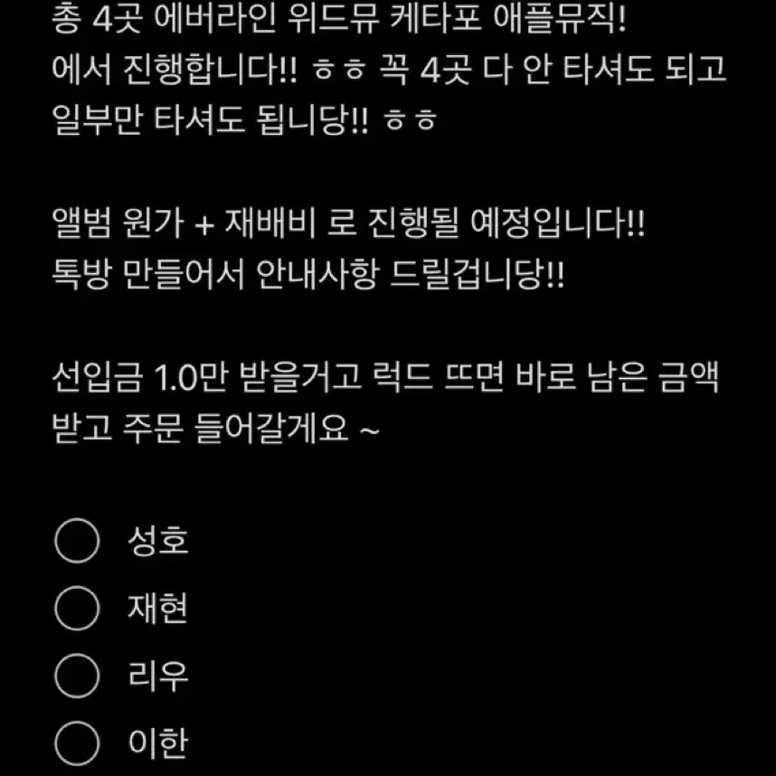 보넥도 19.99 앨범 럭드 미공포 분철(4사)