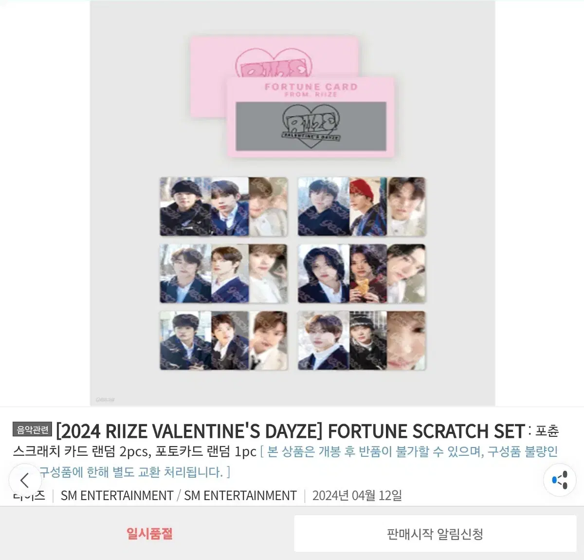 RIIZE Fortune Scratch Card