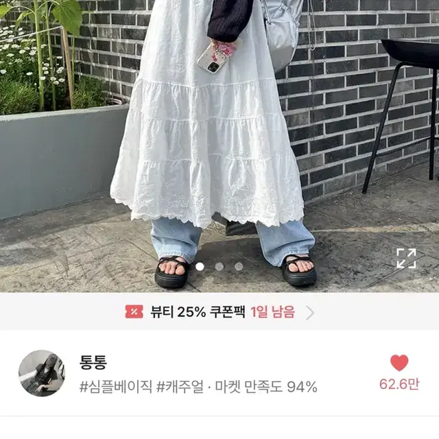 에이블리 통통 러블리 레이스 코튼 면 나시 롱 원피스