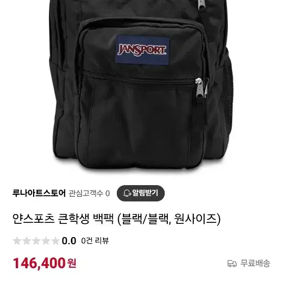 얀스포츠 가방 50000원