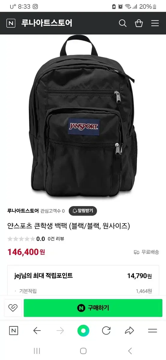 얀스포츠 가방 50000원