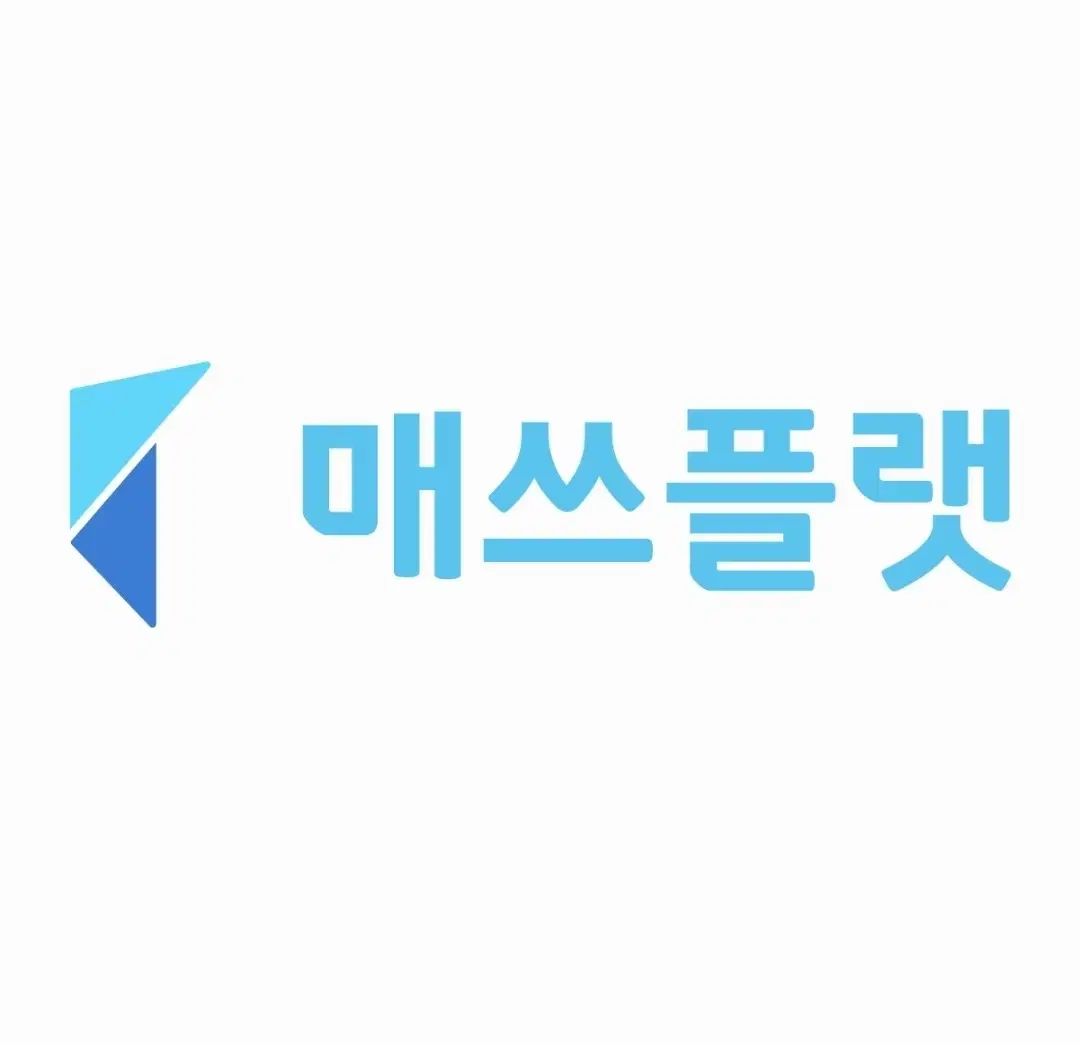 매쓰플랫 월간 구독