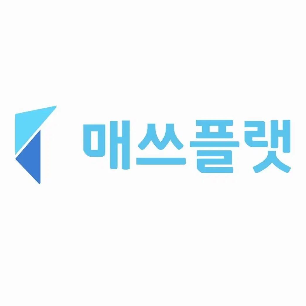 매쓰플랫 월간 구독