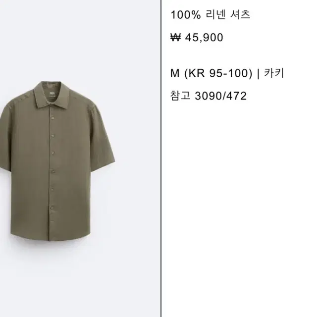 ZARA 100% 린넨 셔츠 새상품