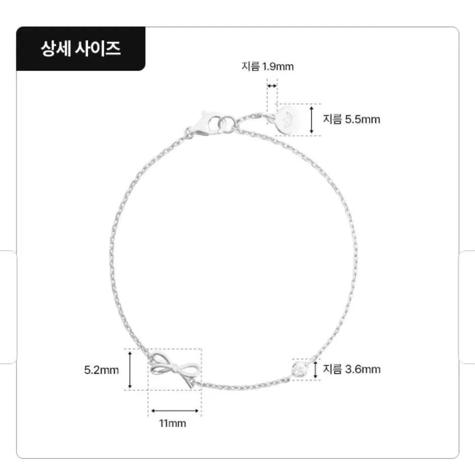 제이에스티나 초록우산 always팔찌  실버 구합니다