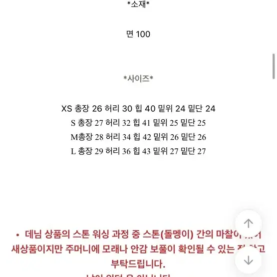 블러핏 오브제 데님 숏팬츠 M