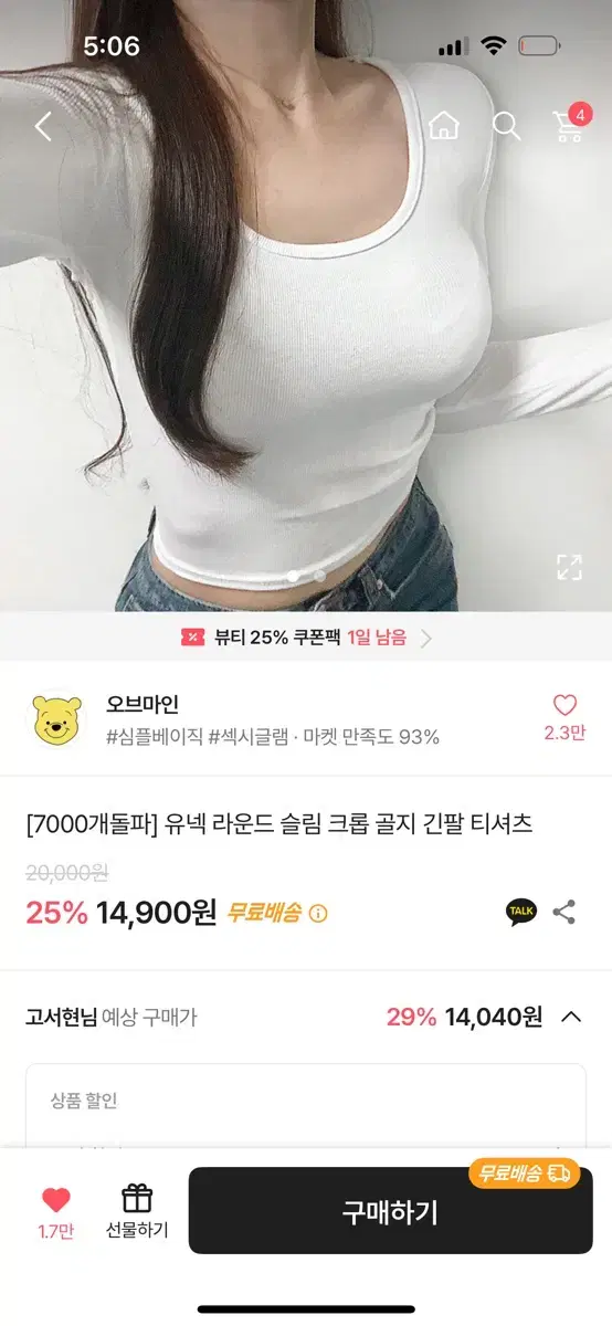 에이블리 흰티