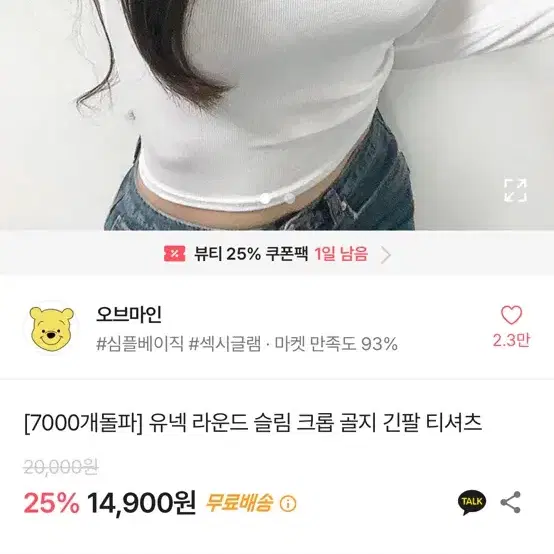 에이블리 흰티