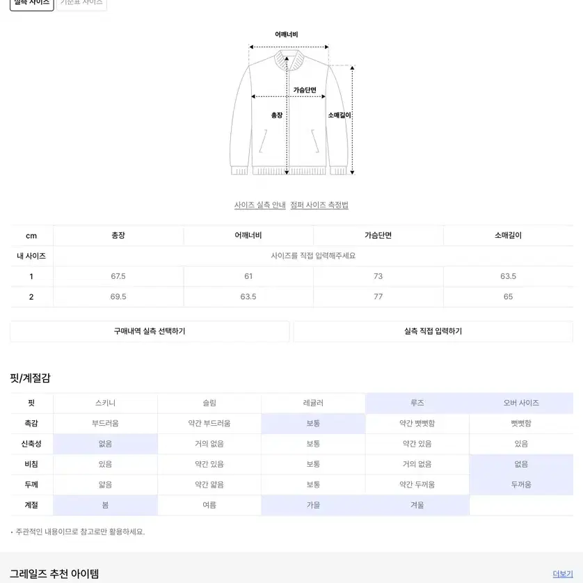 [1] 그레일즈 ma1 봄버자켓