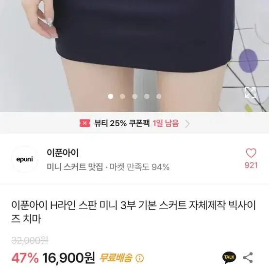 에이블리 치마