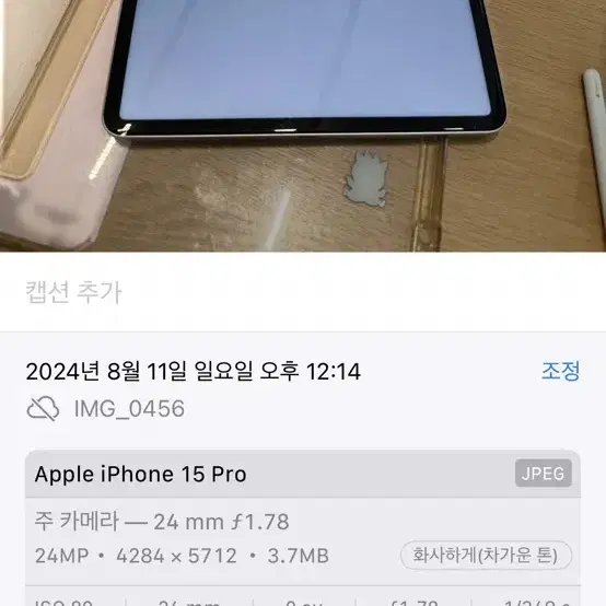 iPad Pro 12.9-inch (6th Gen) Wifi 배터리 90