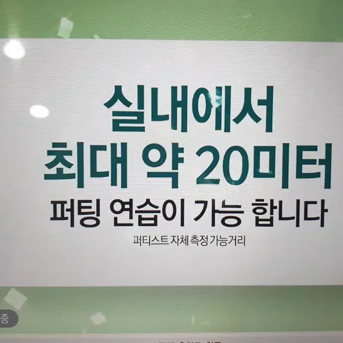 (새상품) 퍼티스트2 무선레이저 고급형