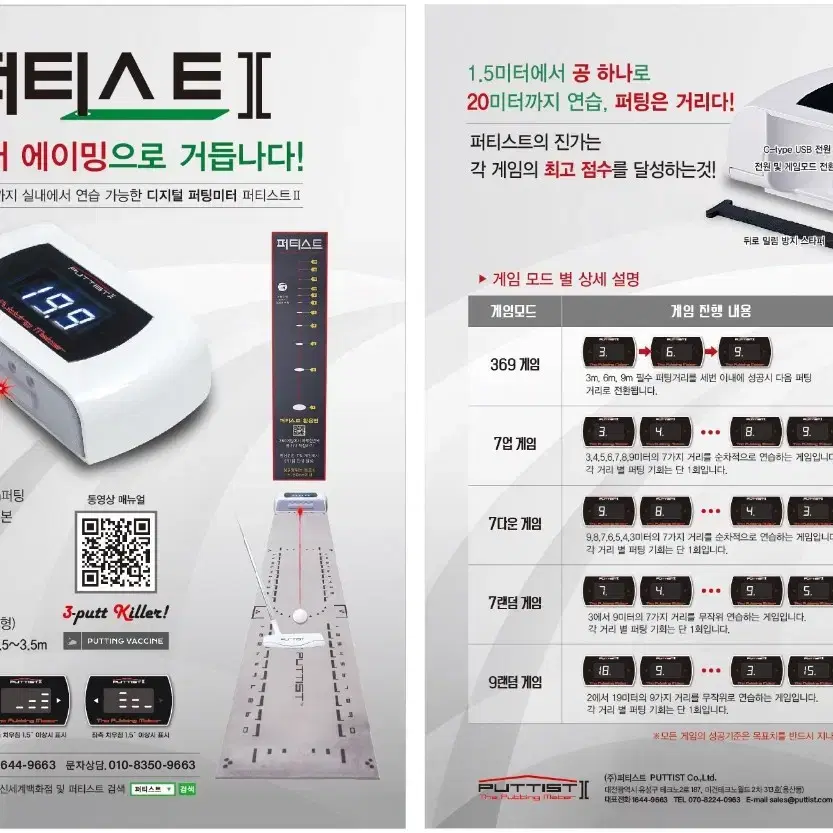 (새상품) 퍼티스트2 무선레이저 고급형