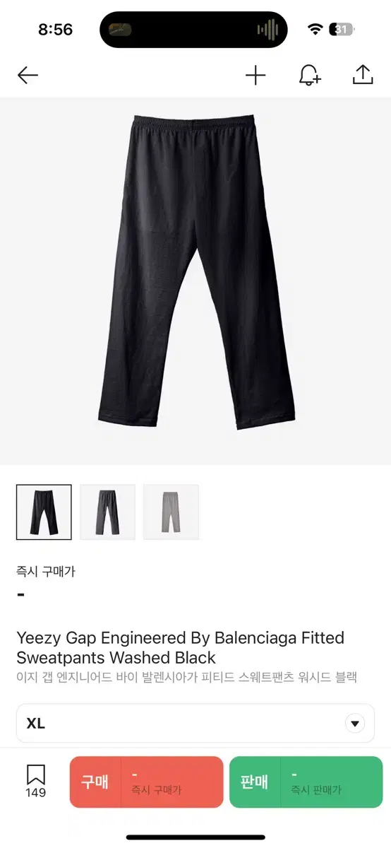 XL 이지갭 발렌시아가 피티드 팬츠 워시드 블랙