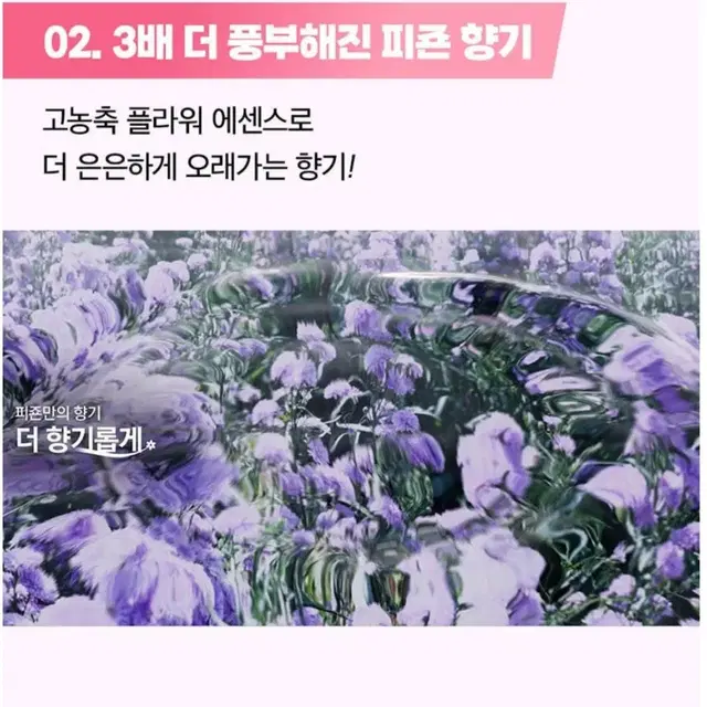 고농축피죤강력탈취오리지널오션후레쉬섬유유연제 6LX2개 19590원