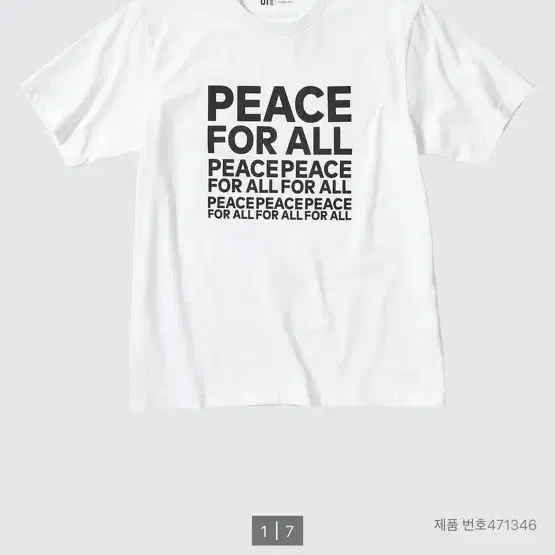 유니클로 peace for all 구해여