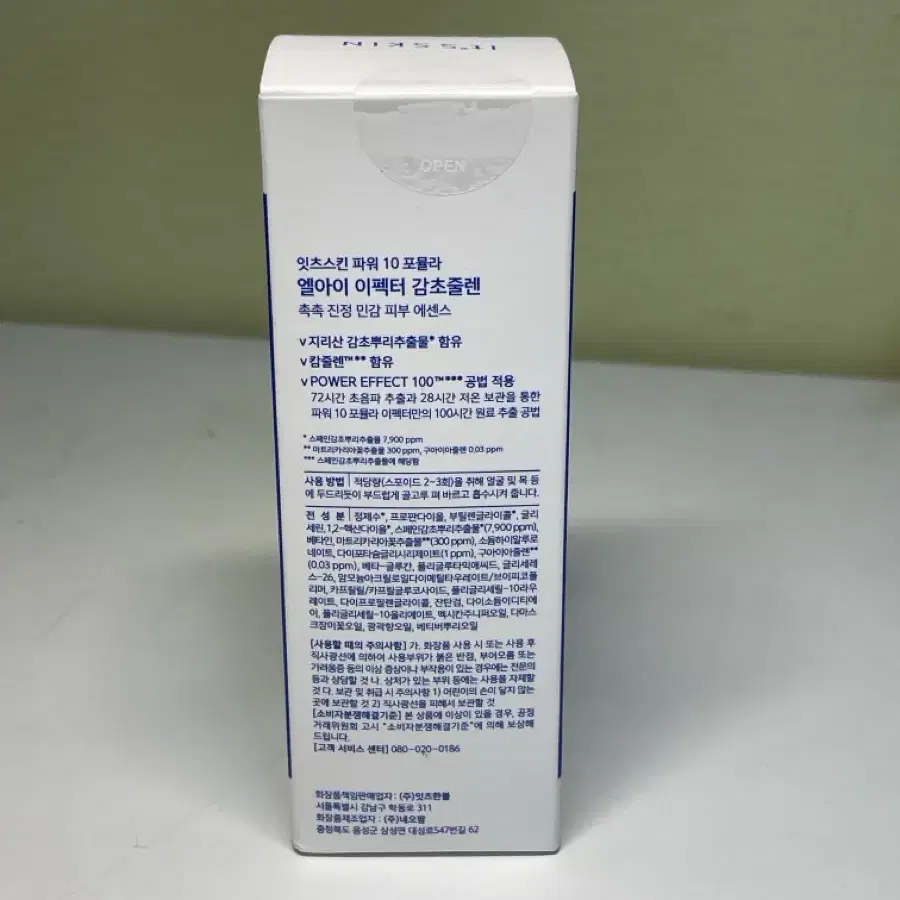 잇츠스킨 엘아이 이펙터 감초줄렌 에센스 60ml