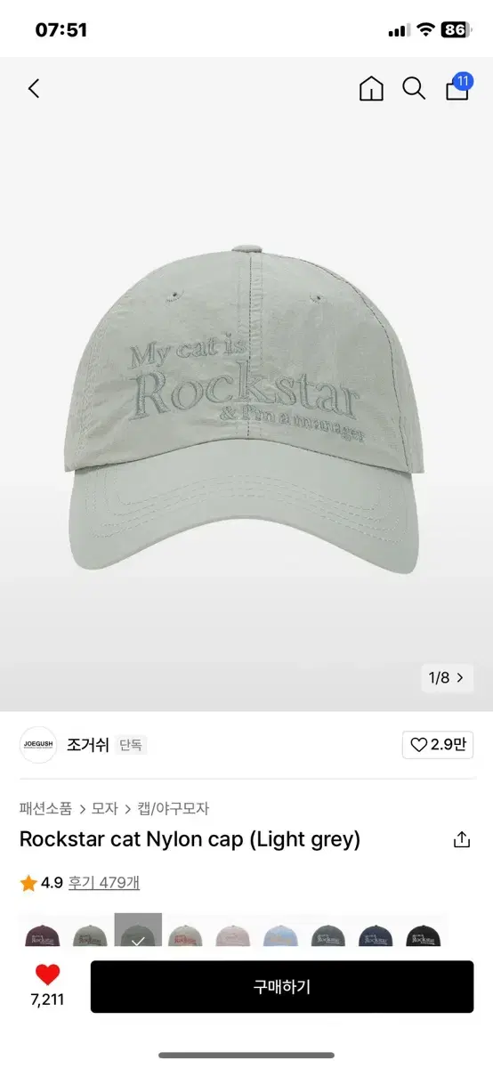 조거쉬 Rockstar cat Nylon cap 락스타 나일론 볼캡