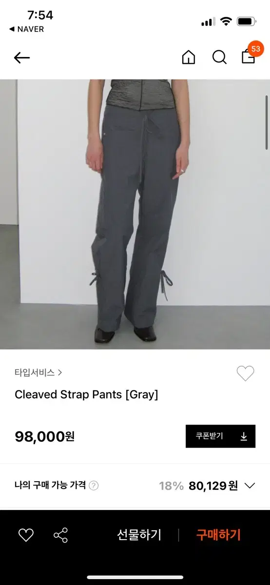 타입서비스 cleaved strap pants -Gray