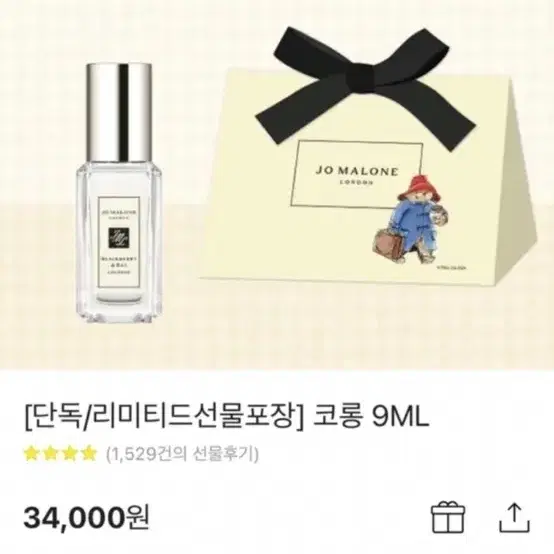 조말론 리미티드 선물포장 잉글리쉬 페어 앤 프리지아 코롱 9ML 새상품