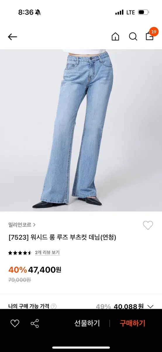 밀리언코르 연청데님 L사이즈