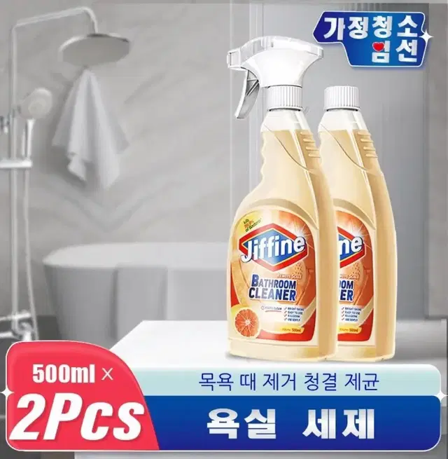 [새제품] 대용량 욕실 세정제 500ml 2개(리필포함)