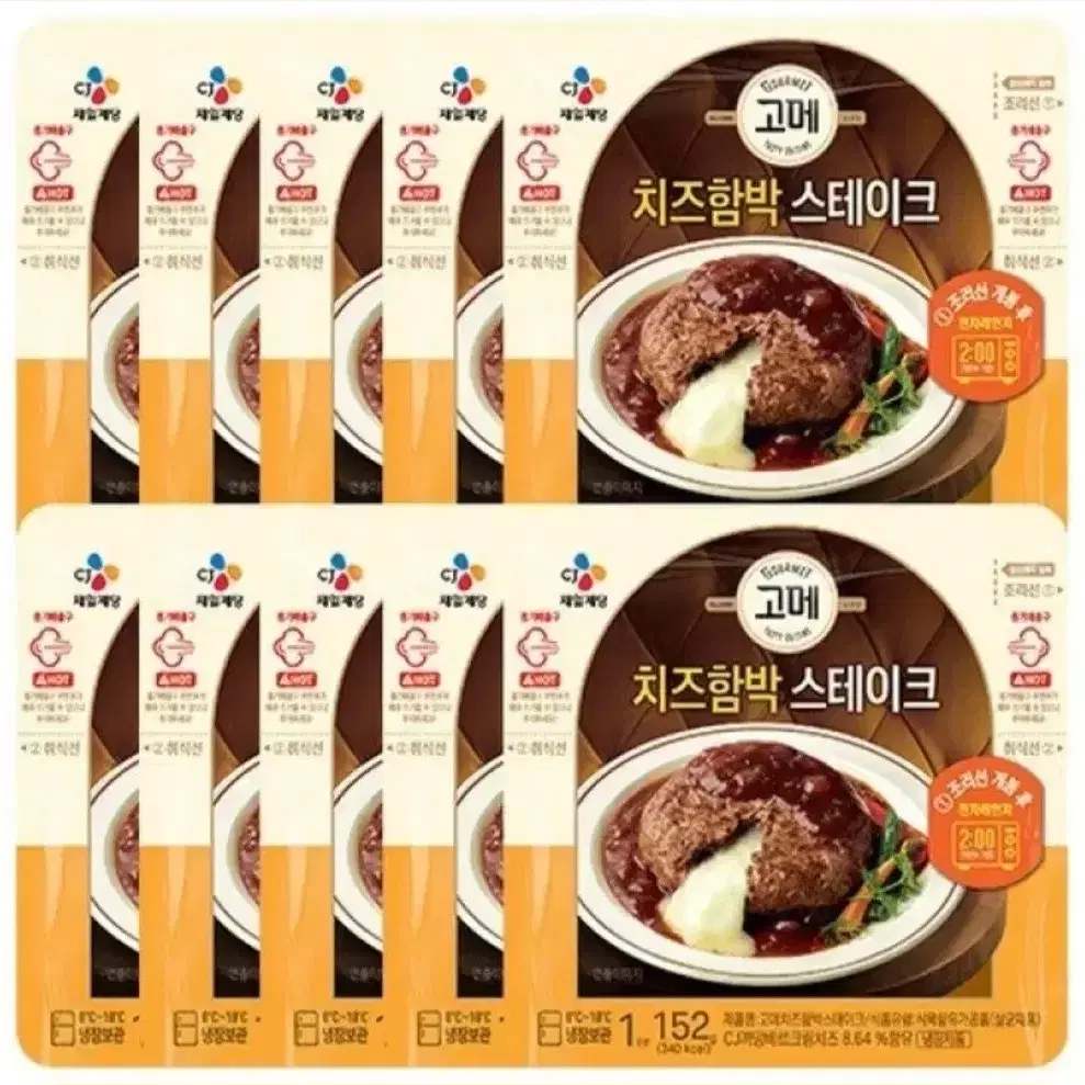 번개최저가 고메치즈함박스테이크 152GX10개 15490원