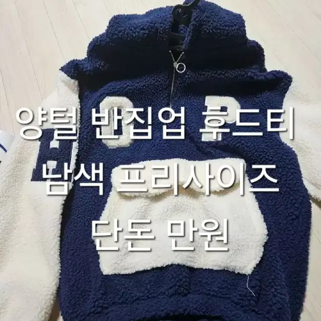 안입는 옷들 단 돈 만원에 팔아요